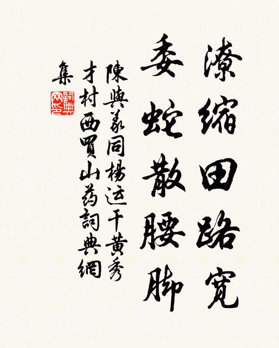 雲與水無系，吾將我共存 詩詞名句