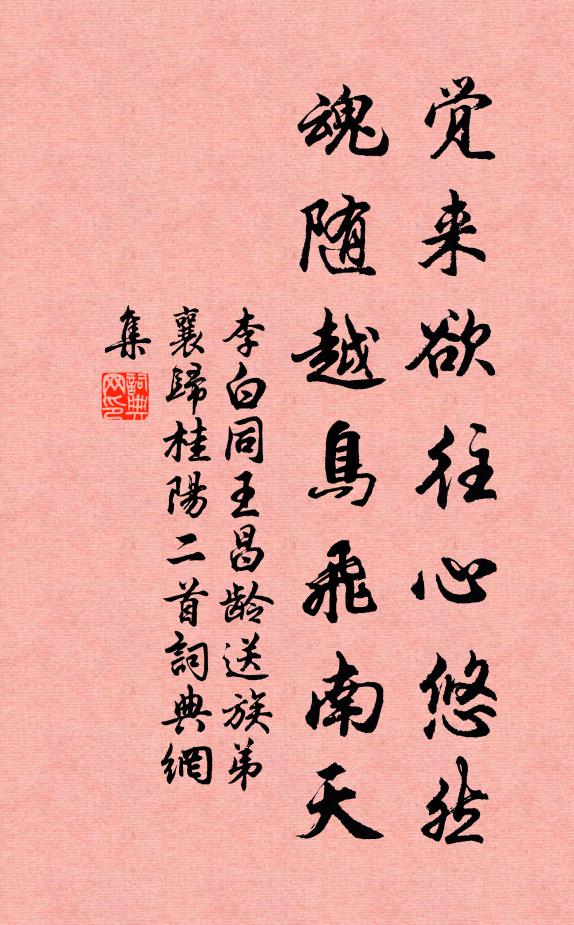 屋瓦自驚天自笑,丹毫圓折露華瀼 詩詞名句