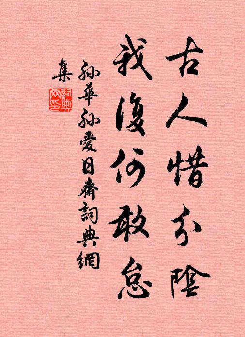 二仙占斷壺中景,不許長房跳入壺 詩詞名句