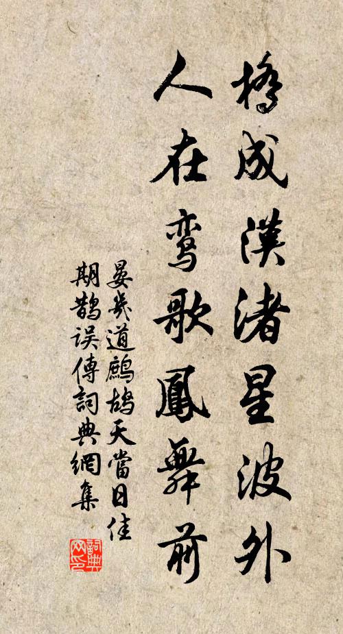 寸疏無更有，鴉斷直還斜 詩詞名句