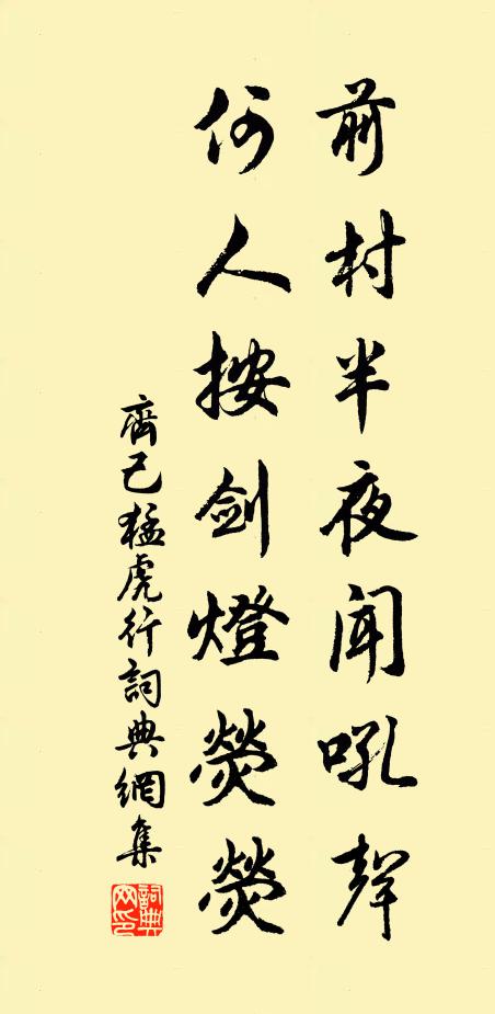 溪僧與樵客,動別十年期 詩詞名句