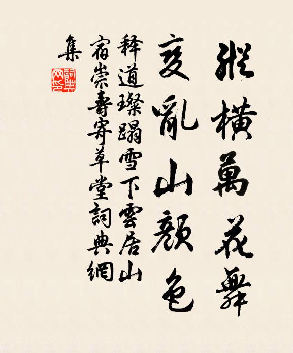 少留作詩去，奇哉此憑闌 詩詞名句