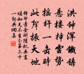 晨光亭夾徑草深庵僧澄鋤去之將種桃李原文_晨光亭夾徑草深庵僧澄鋤去之將種桃李的賞析_古詩文