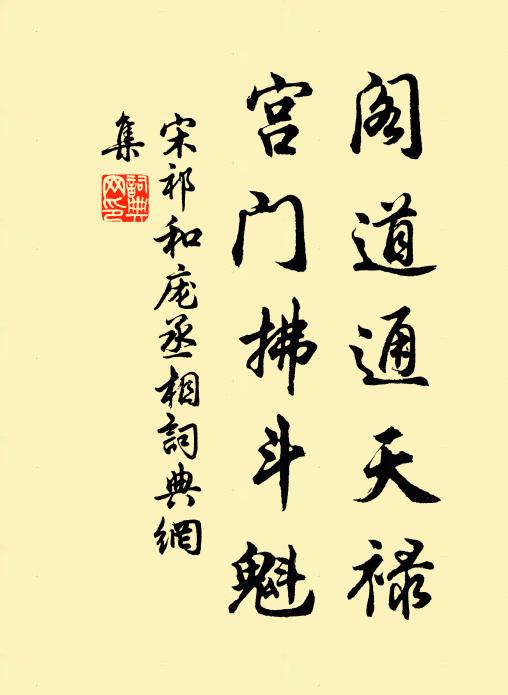 招得老僧紅外至，啜茶揮塵話松軒 詩詞名句