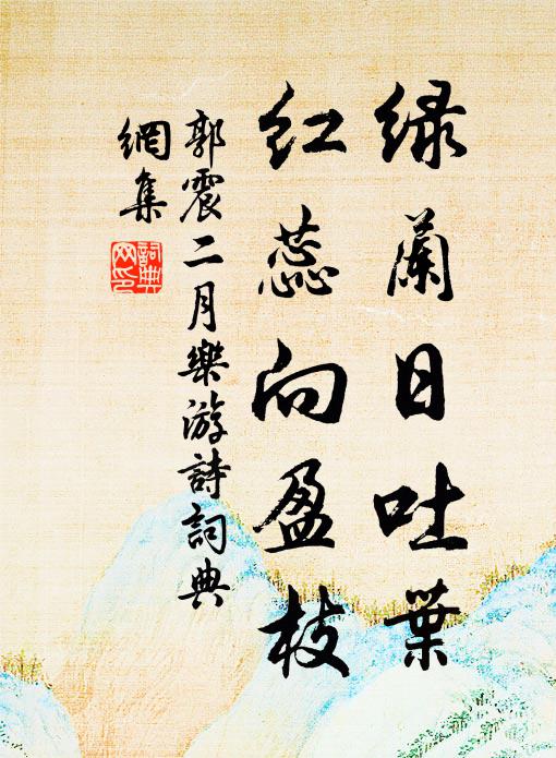 洞庭隔煙波,忽驚風露香 詩詞名句