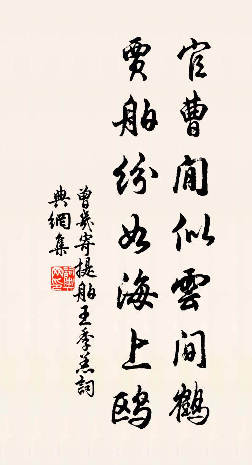 涼風吹詠思，幽語隔禪關 詩詞名句