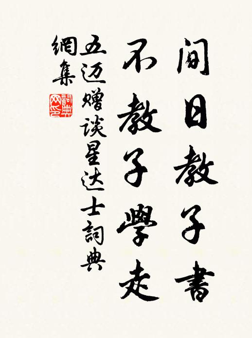 且要此心無墨白,憐渠勝負自相期 詩詞名句