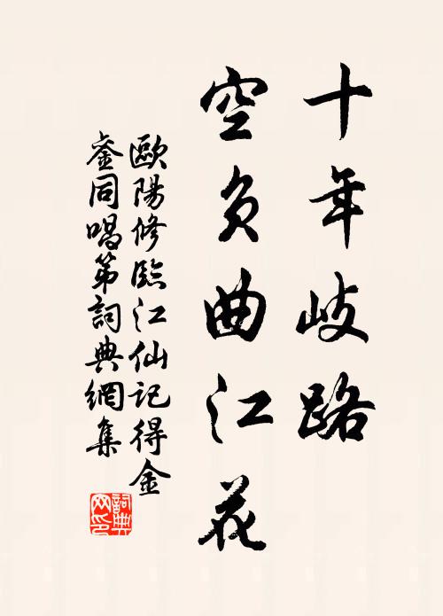 王孫事遊冶，蘭麝徒芳馨 詩詞名句