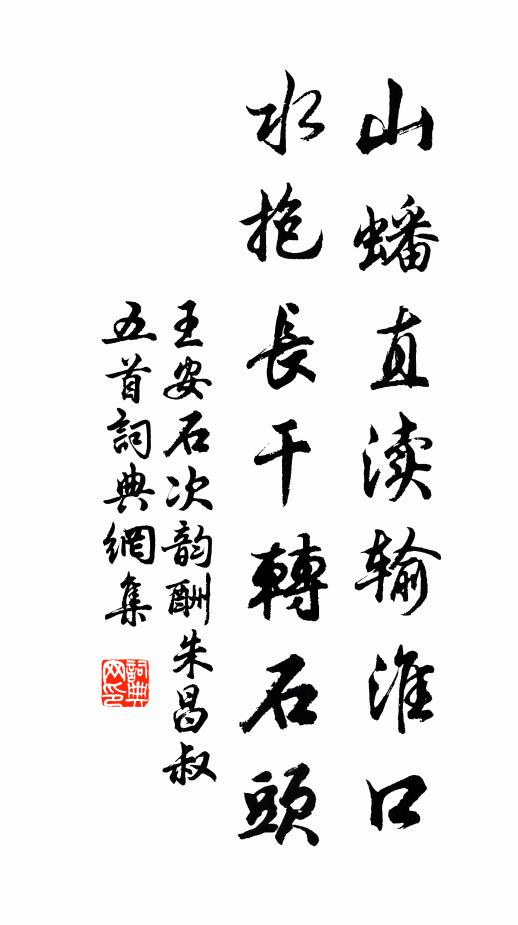 嘆椿庭早逝 詩詞名句