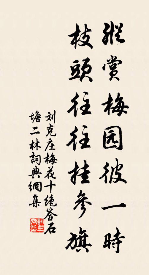 若比相思如亂絮 詩詞名句