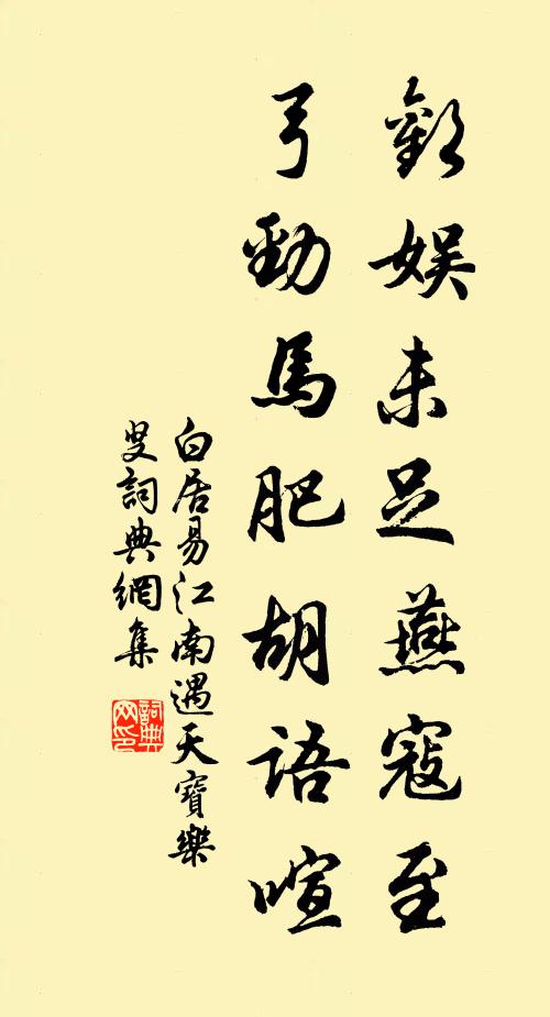 孤舟一杯酒，斜月數家村 詩詞名句