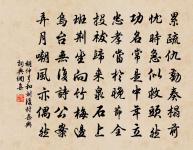 可笑不自量,輒欲賡高調 詩詞名句