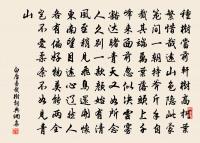 揚光厭倦落尺眼,臭黃漲霧給蜉蝣 詩詞名句