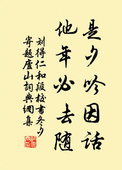 芳草渡頭猿夜吟,孤舟一系百年心 詩詞名句