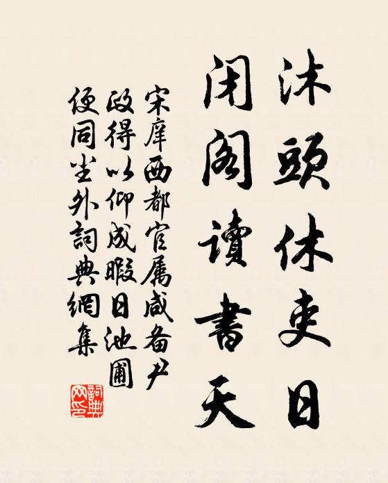 歲莫山林瘦，天高雨露偏 詩詞名句