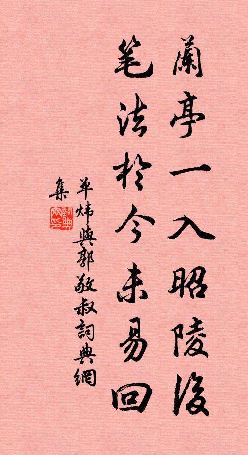 報本稱祀，太稷攸同 詩詞名句