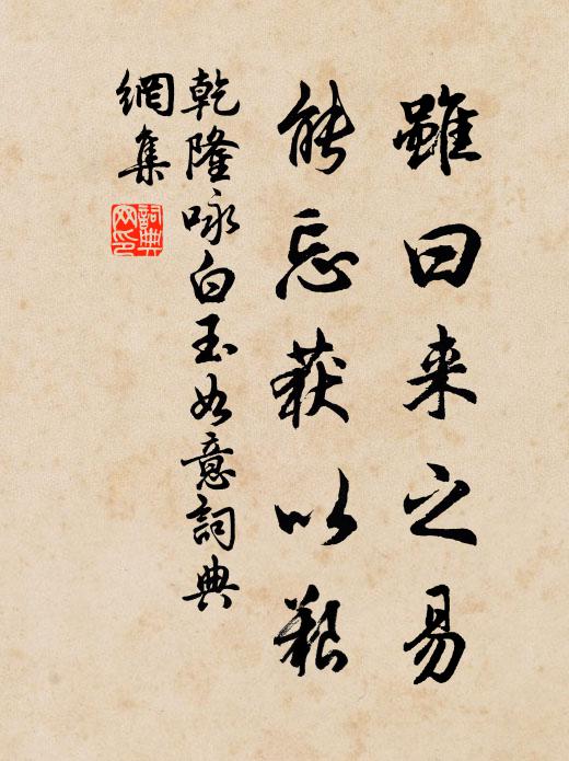 誠哉天地大,不能無憾人 詩詞名句