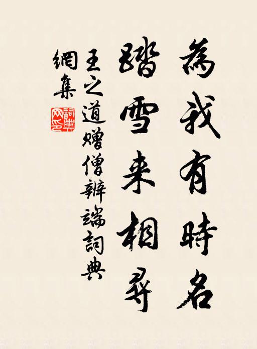 側帽吹飛絮，憑欄送落暉 詩詞名句