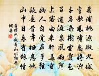 史雋之詩詞全集_史雋之古詩文大全