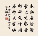 年逾古希鬚髮並白惟眉玄如初原文_年逾古希鬚髮並白惟眉玄如初的賞析_古詩文