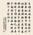 恕齋視民猶視兒,先憂兩字寒與飢 詩詞名句