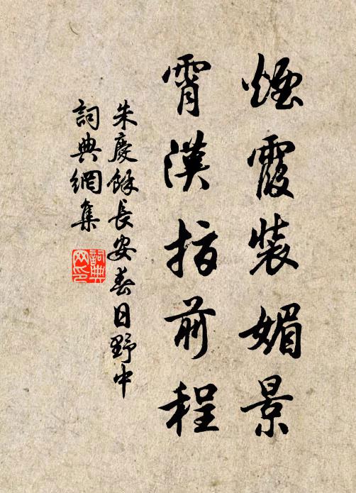 雲水正一望,簿書來繞身 詩詞名句