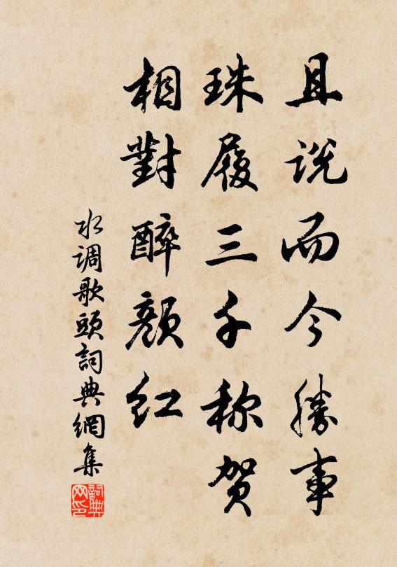 洞天高臥，任他人笑懶慢 詩詞名句