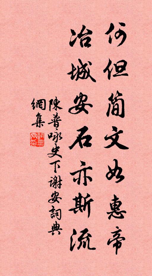 從今寰宇,休牛歸馬,耕田鑿井,鼓腹樂昌期 詩詞名句