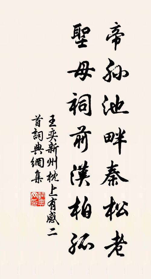 葉寒山徑響，雨積水程遙 詩詞名句