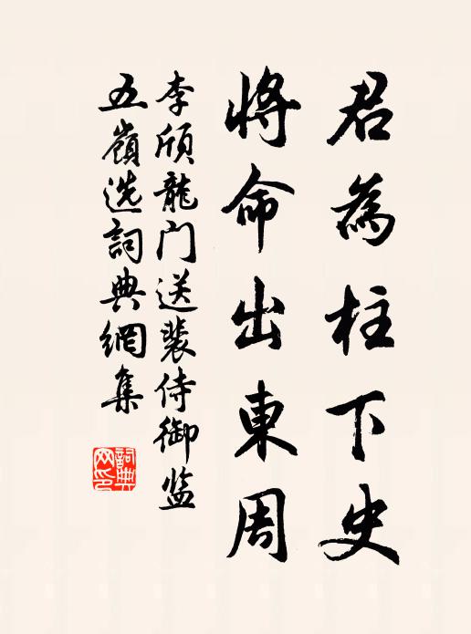 古縣跨河流，人繁軍市稠 詩詞名句