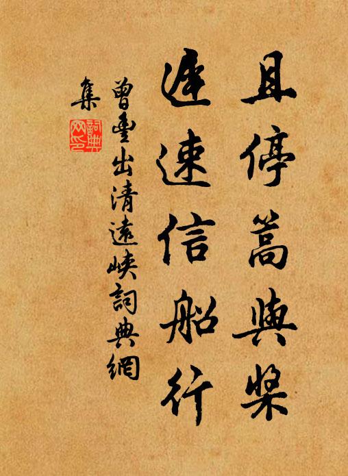 今晨步吾屟,珠纓粲紅鮮 詩詞名句