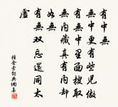 君看白日馳,何異弦上箭 詩詞名句