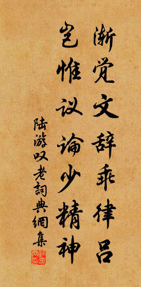 未免伴畦丁,冥然荷犂鋤 詩詞名句