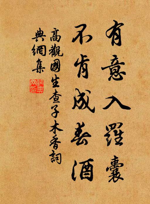 即此且痛飲，三年翼安居 詩詞名句