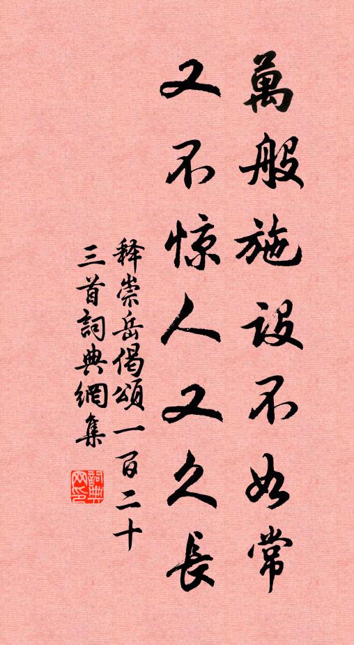 天涯秋光盡,木末群鳥還 詩詞名句