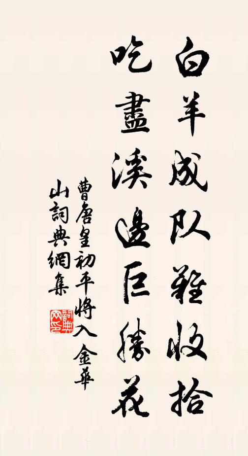 山煙寒日暝，鴟殿與雲齊 詩詞名句
