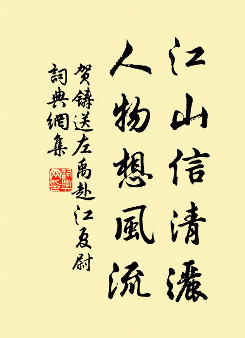 不是前山色，能傷愁客心 詩詞名句