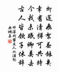 同楊仲禮和袁集賢上都詩原文_同楊仲禮和袁集賢上都詩的賞析_古詩文