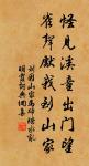 待浮花、浪蕊都盡,伴君幽獨。 詩詞名句
