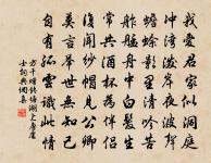 愁一箭風快,半篙波暖,回頭迢遞便數驛 詩詞名句