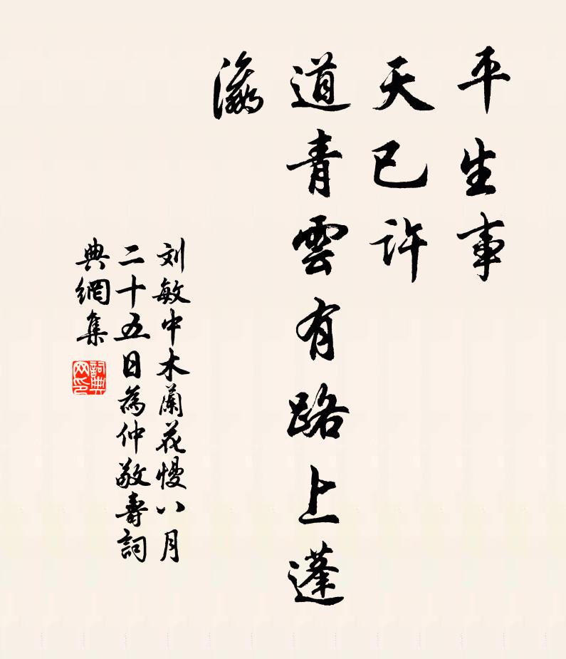 淵默入寒蟾之窟,圓明養老蚌之珍 詩詞名句