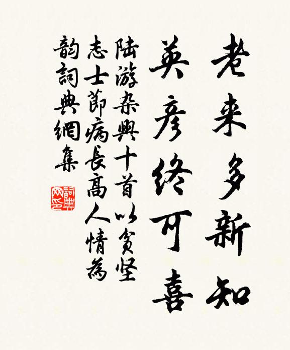 人間少平地,森聳山嶽多 詩詞名句