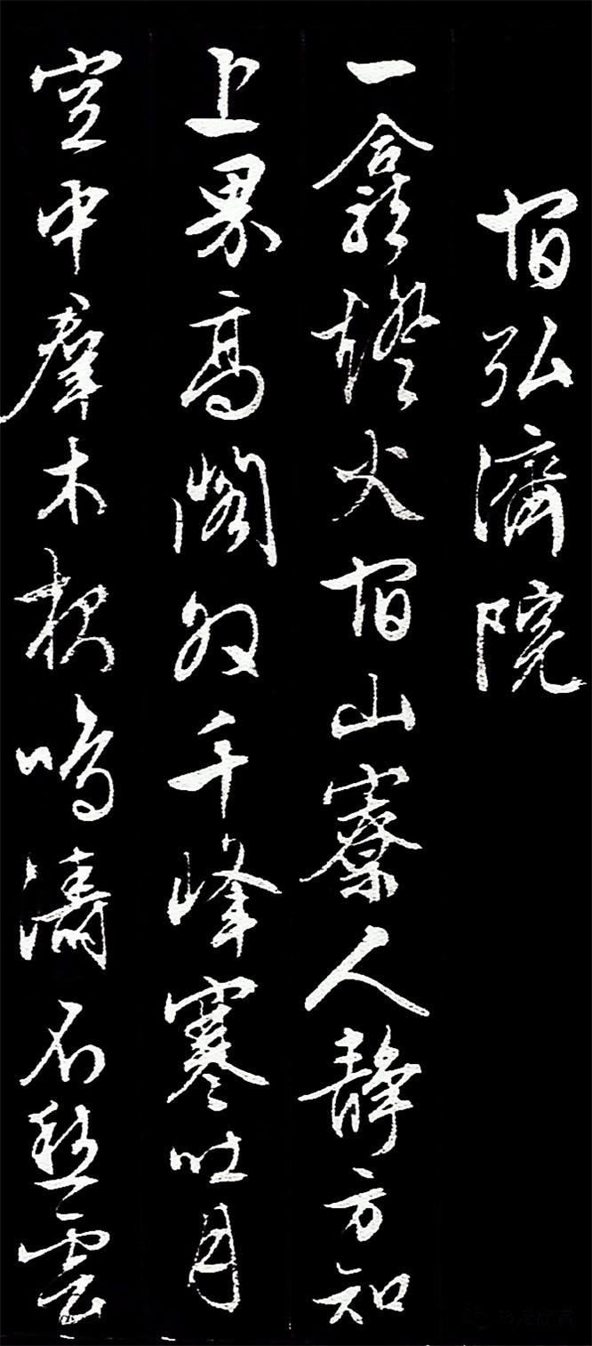 文徵明行書《遊西山詩十二首》