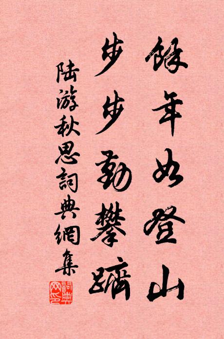 香來自是相分付 詩詞名句