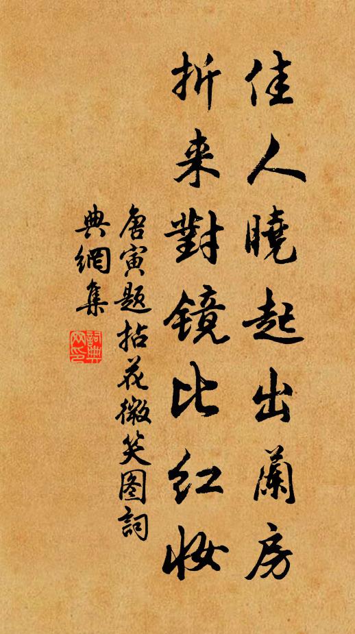 更賜金錢祠泰峙，寥陽前殿麗璇題 詩詞名句