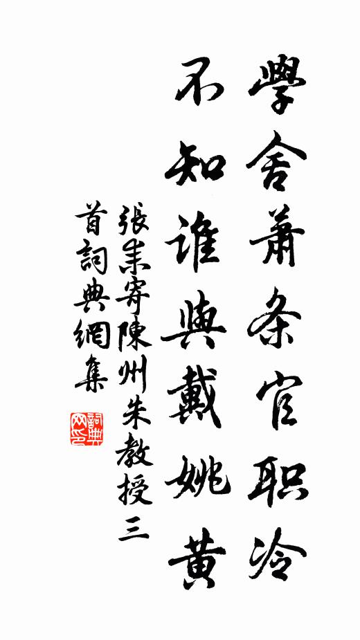 喬木幽人三畝宅，生芻一束向誰論 詩詞名句