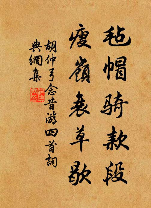 想得在家小兒女，地爐相對說行人 詩詞名句