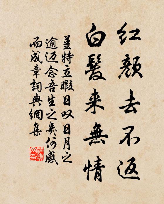 巍巍東向開基主,七世祔神孫 詩詞名句