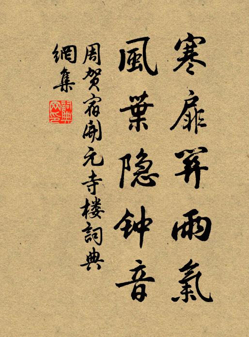 臣靡不死，復興夏室 詩詞名句