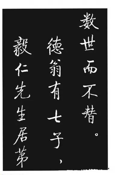 啟功行書《寶界雙橋記》